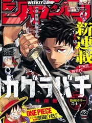 天宇影院漫画原著单元课程卡片配图